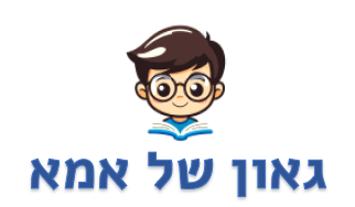 גאון של אמא - הכנה למבנחי מחוננים